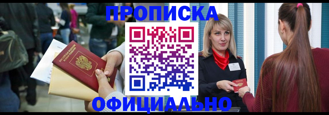 временная регистрация адрес в Сысерти