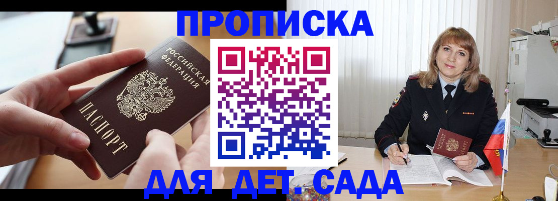 временная регистрация 2025 в Сысерти