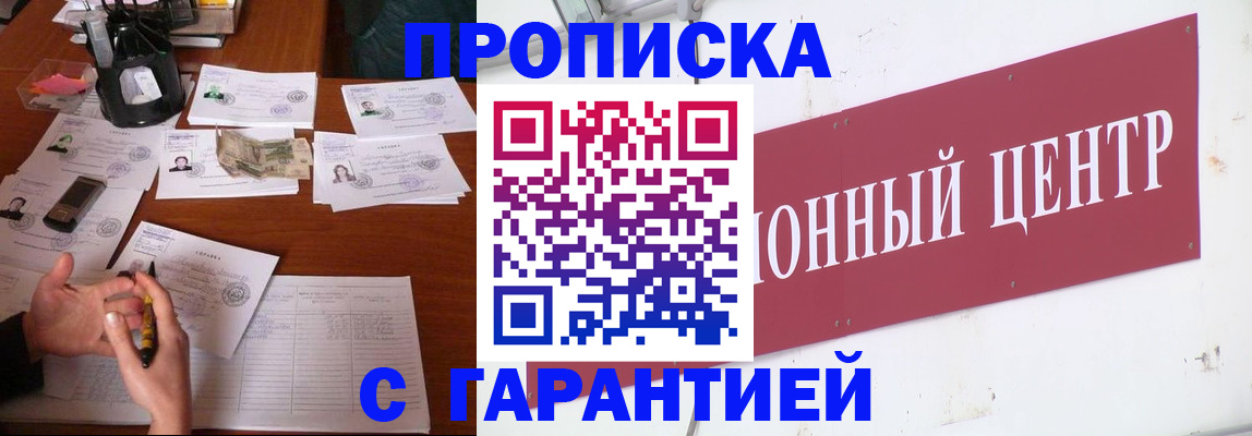 временная регистрация недорого в Сысерти