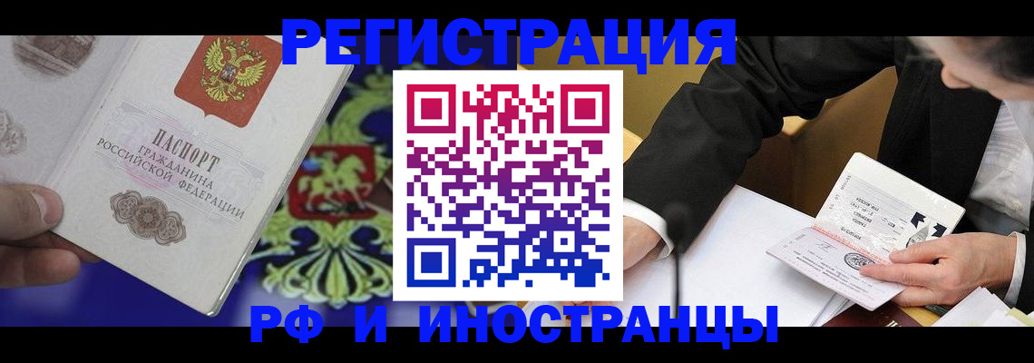 прописка регистрация в Сысерти